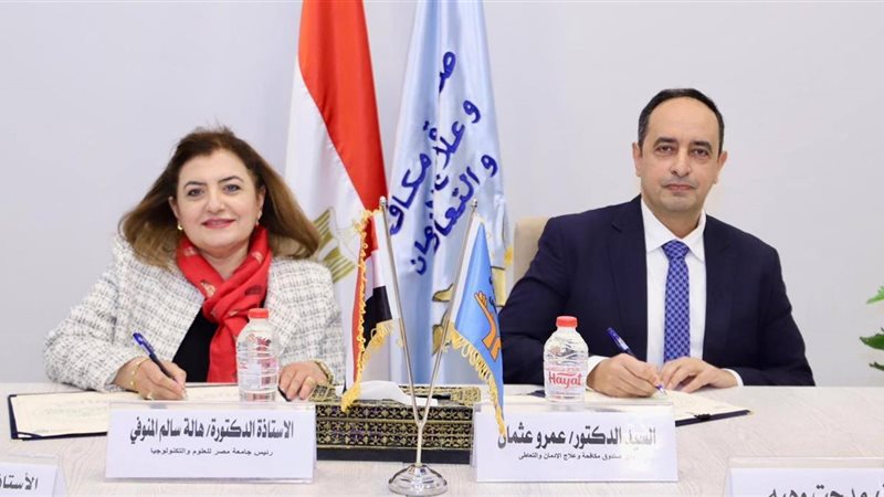 مدير صندوق مكافحة وعلاج الإدمان والتعاطي