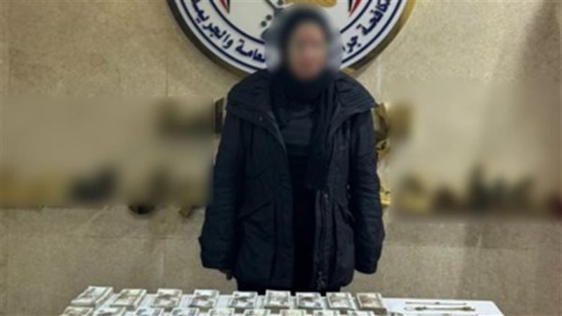 ضبط السيدة المتهمة
