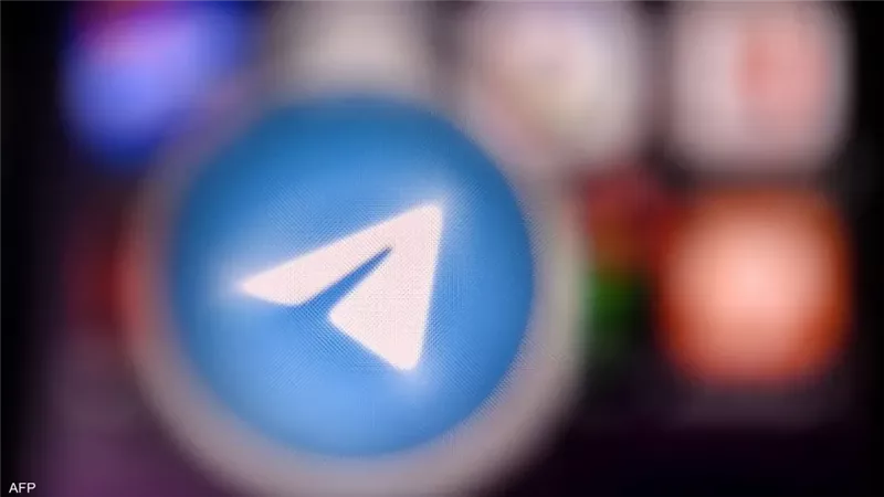 تيليجرام