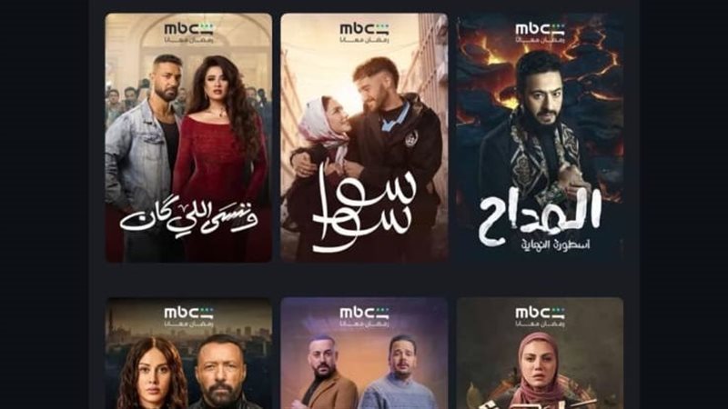 مسلسلات رمضان على منصة شاهد