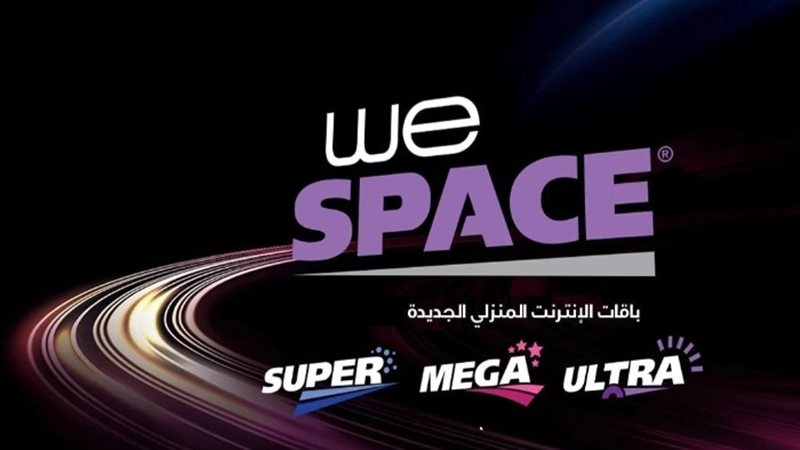 باقات WE Space