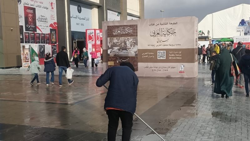 معرض الكتاب 2024