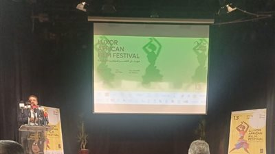 مهرجان الأقصر للسينما الإفريقية يحتفي بمئوية فؤاد المهندس
