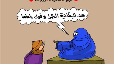 على طريقة الجمهور، «اوعى تقرب للبطانية»