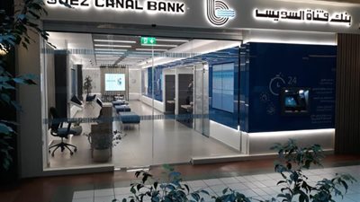 بعد وصول العائد إلى 20.5%، تفاصيل ومميزات شهادة «الحصاد» ببنك قناة السويس