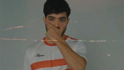 رسمياً، الزمالك يعلن ضم مهاب ياسر لاعب الداخلية (فيديو)