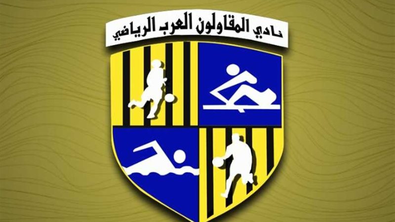 المقاولون العرب