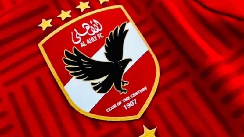 الأهلي