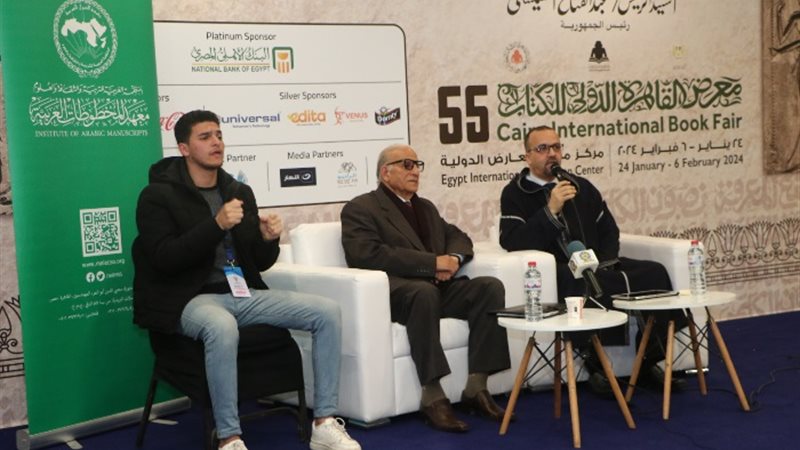 جانب من الندوة