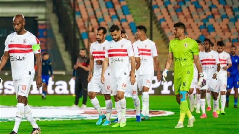 الزمالك