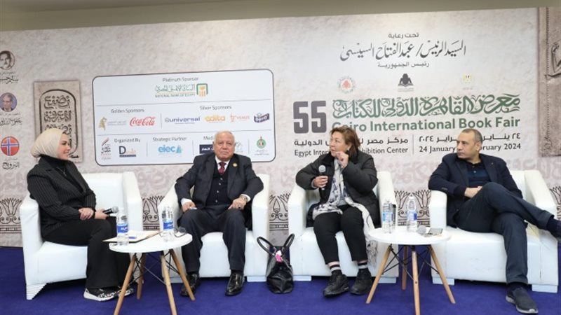 ندوة معرض الكتاب