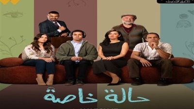 حالة خاصة، مسلسل أعاد إحياء أعمال درامية قديمة