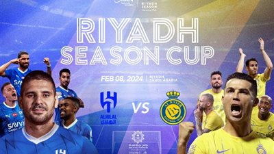 موعد ديربي الهلال والنصر في كأس موسم الرياض والقنوات الناقلة