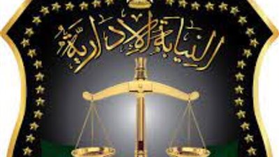 النيابة الإدارية تمكن الشهر العقاري من تحصيل 26 مليون جنيه من شركة سياحية