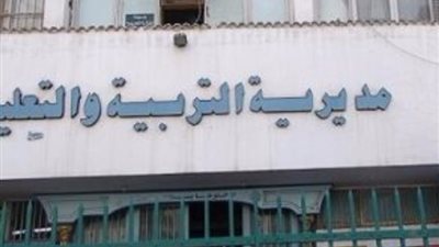 تعليم دمياط، غدا فتح باب تظلمات الشهادة الإعدادية  2024