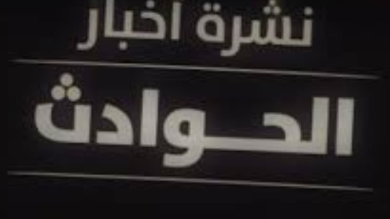 أرشيفية