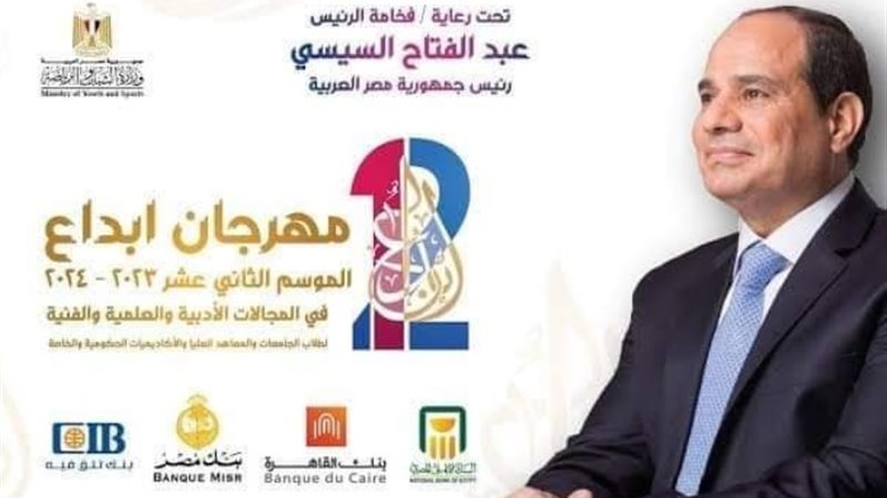 مهرجان ابداع