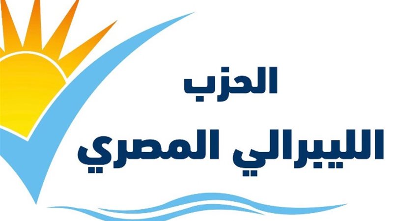 الحزب الليبرالي
