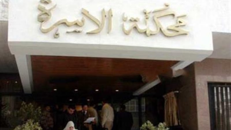 محكمة الاسرة -أرشيفية