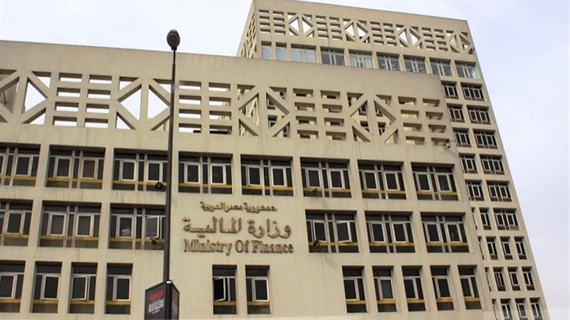وزارة المالية