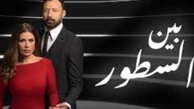 فحص سيارة أندرسون، أحداث مثيرة في الحلقة 10 من مسلسل «بين السطور»