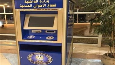 خطوات استخراج شهادة قيد عائلي عبر الانترنت، بدون مجهود