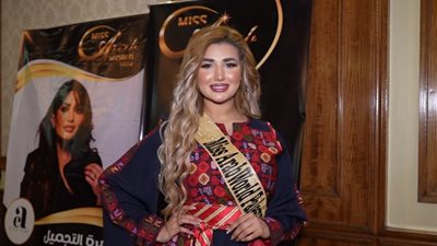 الفلسطينية المشاركة بمسابقة ملكة جمال العرب: أنا هنا حتى يعرف العالم أن فلسطين باقية
