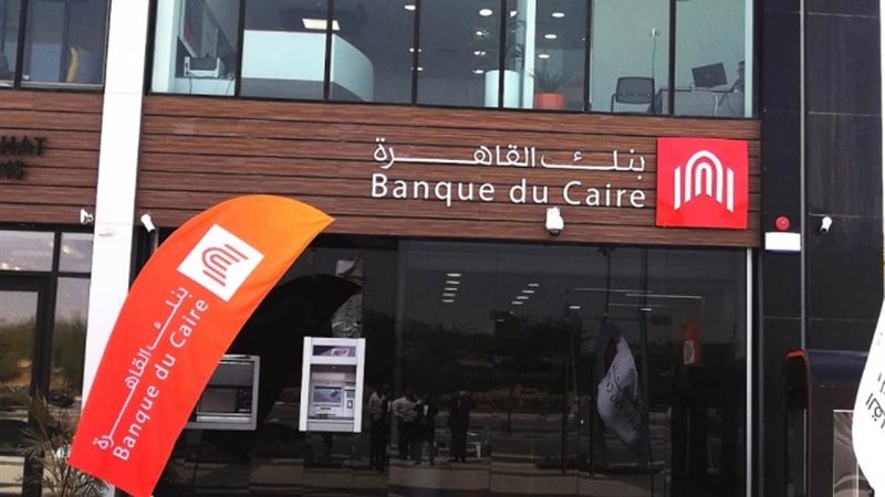 بنك القاهرة