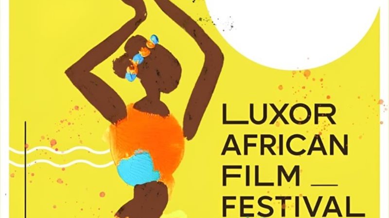 مهرجان الأقصر للسينما الإفريقية