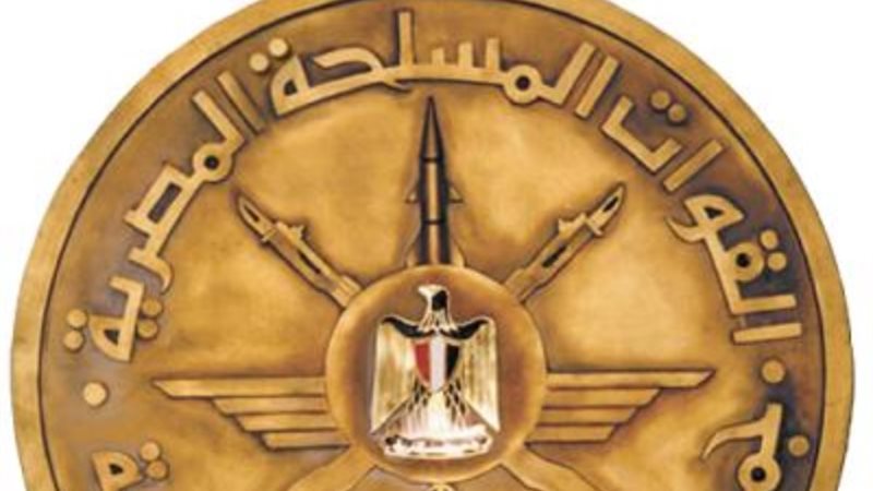 القوات المسلحة المصرية