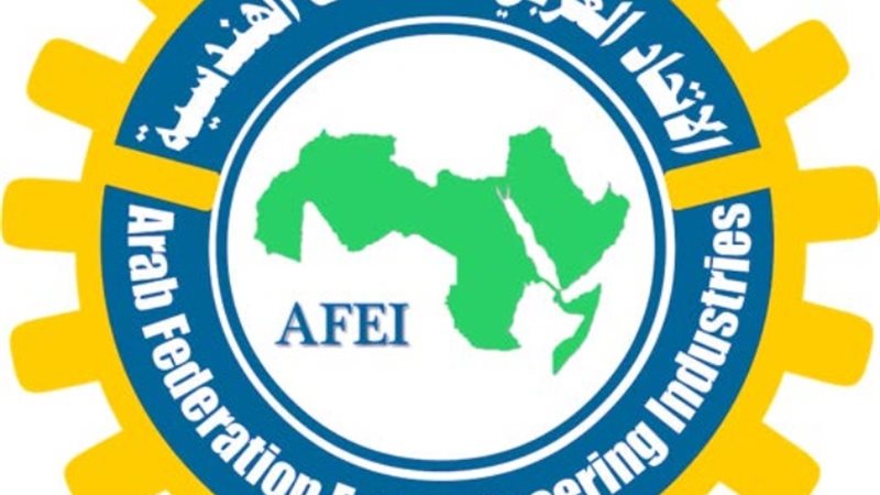 الاتحاد العربي للصناعات الهندسية