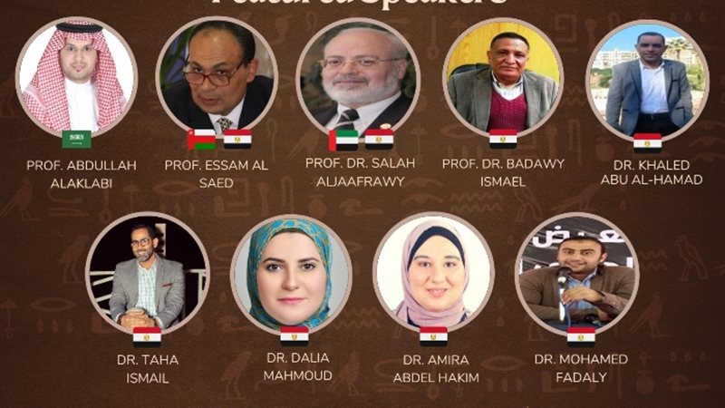 المؤتمر العلمي الدولي الثاني 