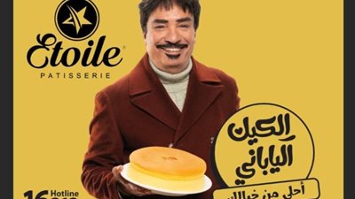 حمدي الوزير يعود لشوارع القاهرة بـ «الكيك الياباني»