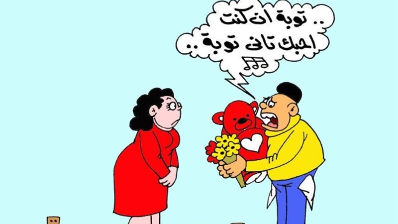 كاريكاتير الجمهور