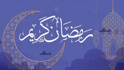 سبب تسمية شهر رمضان، تغير من «تاتل» إلى «رمض» فى الجاهلية لشدة الحر  والعطش