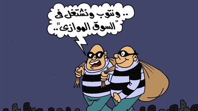 على طريقة الجمهور، لو حلال أدينا بنتاجر فيه ولو حرام أدينا هنتوب