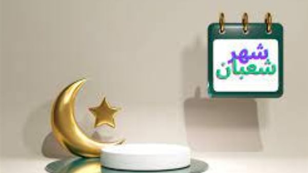 شهر شعبان