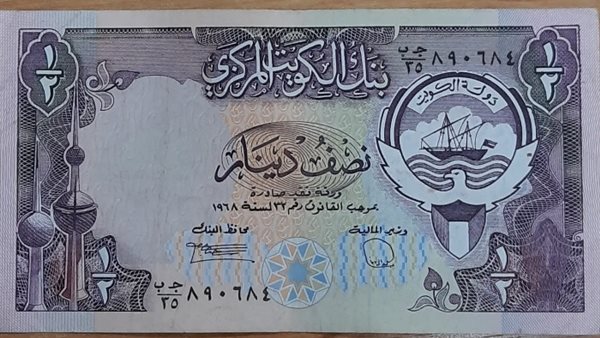 سعر الدينار الكويتي