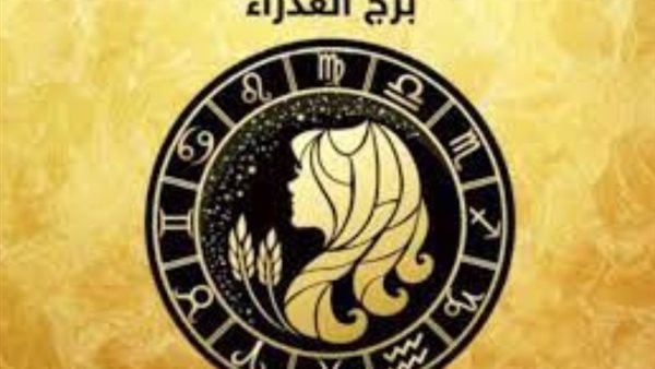 برج العذراء