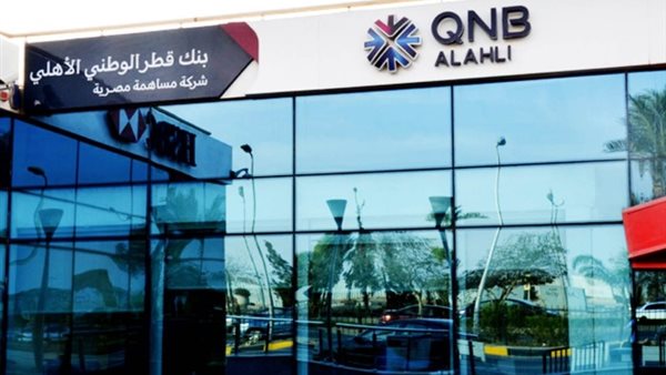 بنك قطر الوطني الأهلي،
