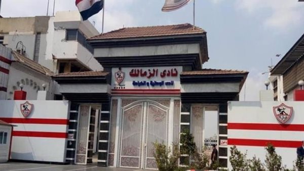 نادى الزمالك
