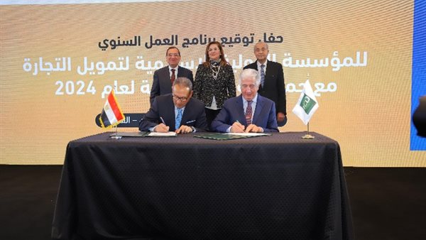 اتفاق بنك مصر والمؤسسة