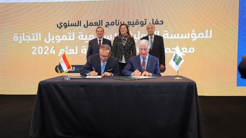 اتفاق بنك مصر والمؤسسة الإسلامية