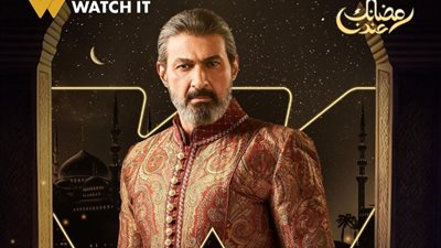 مسلسلات رمضان 2024، watch it تروج لـ «جودر» وإشادة بالموسيقى التصويرية
