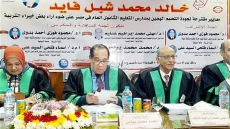 أعضاء لجنة مناقشة الرسالة