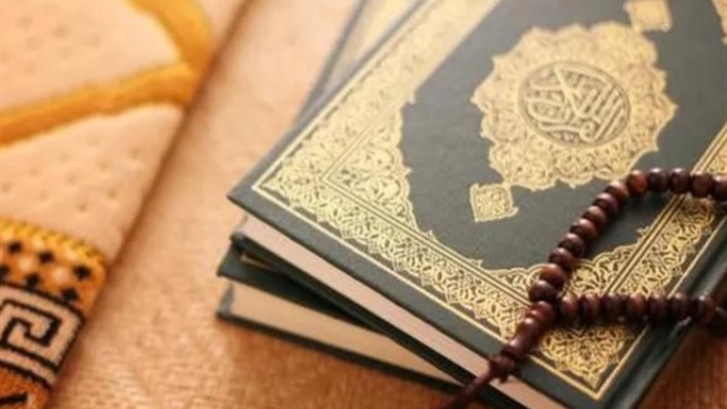 قرآن كريم