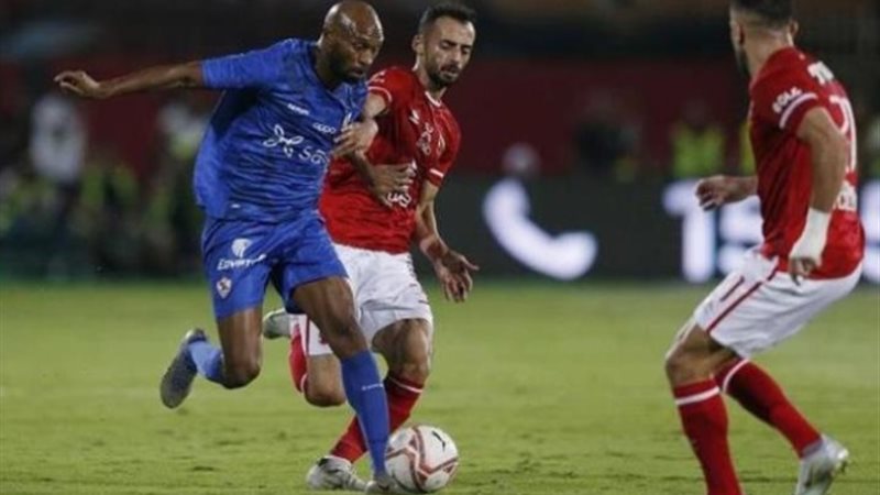 الأهلي والزمالك