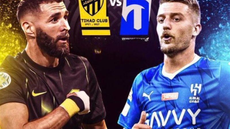 الهلال والاتحاد