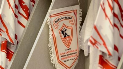 قرار مفاجئ من الزمالك قبل مواجهة أبوسليم في الكونفدرالية غدًا