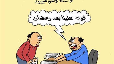 على طريقة الجمهور، «عايزة سلفة أجيب بيها بلح لرمضان»